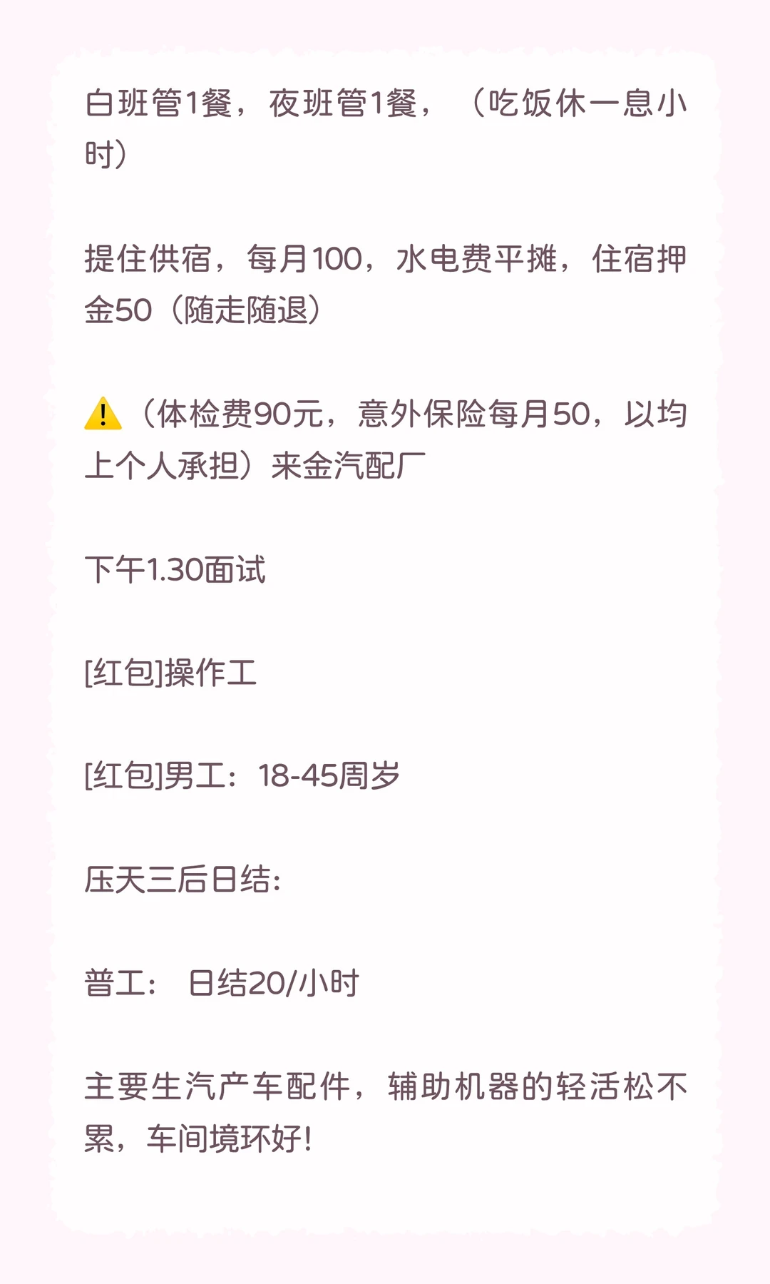 日结220?不是流水线不穿连体服主要生汽