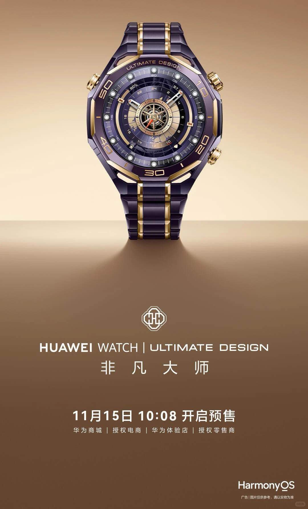 华为新品发布会一图览