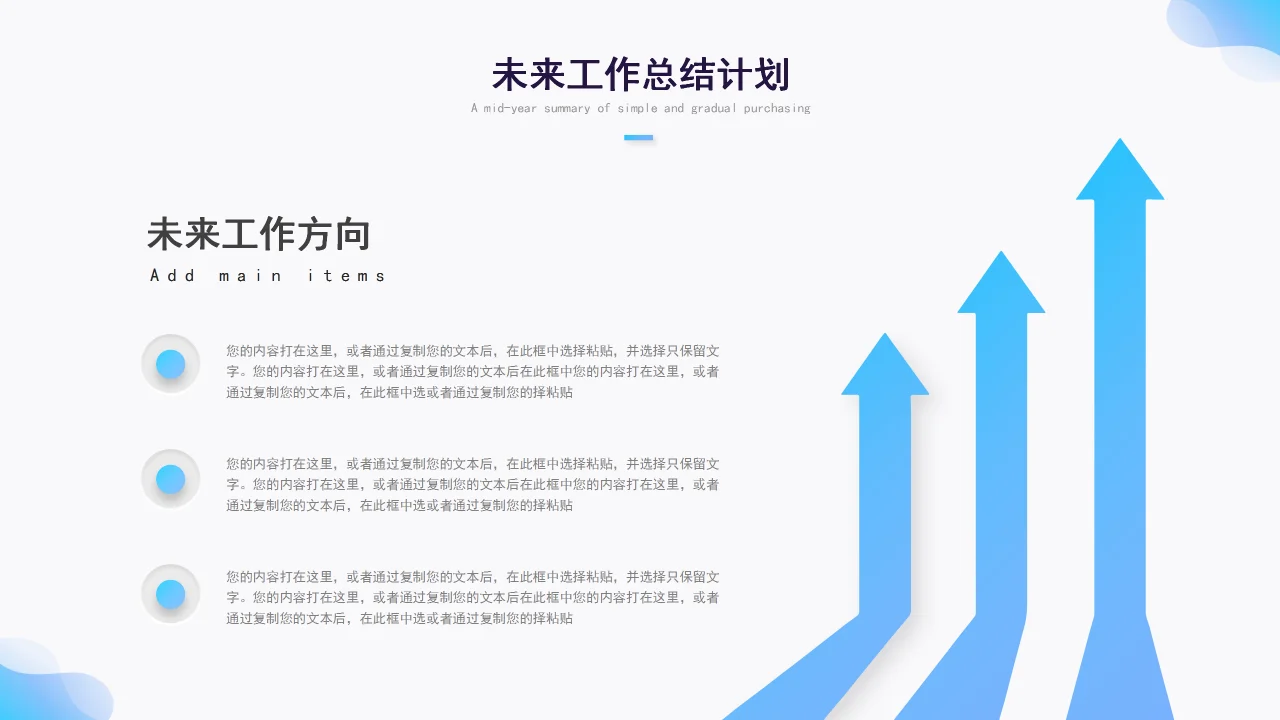 2025年采购年终总结PPT模板