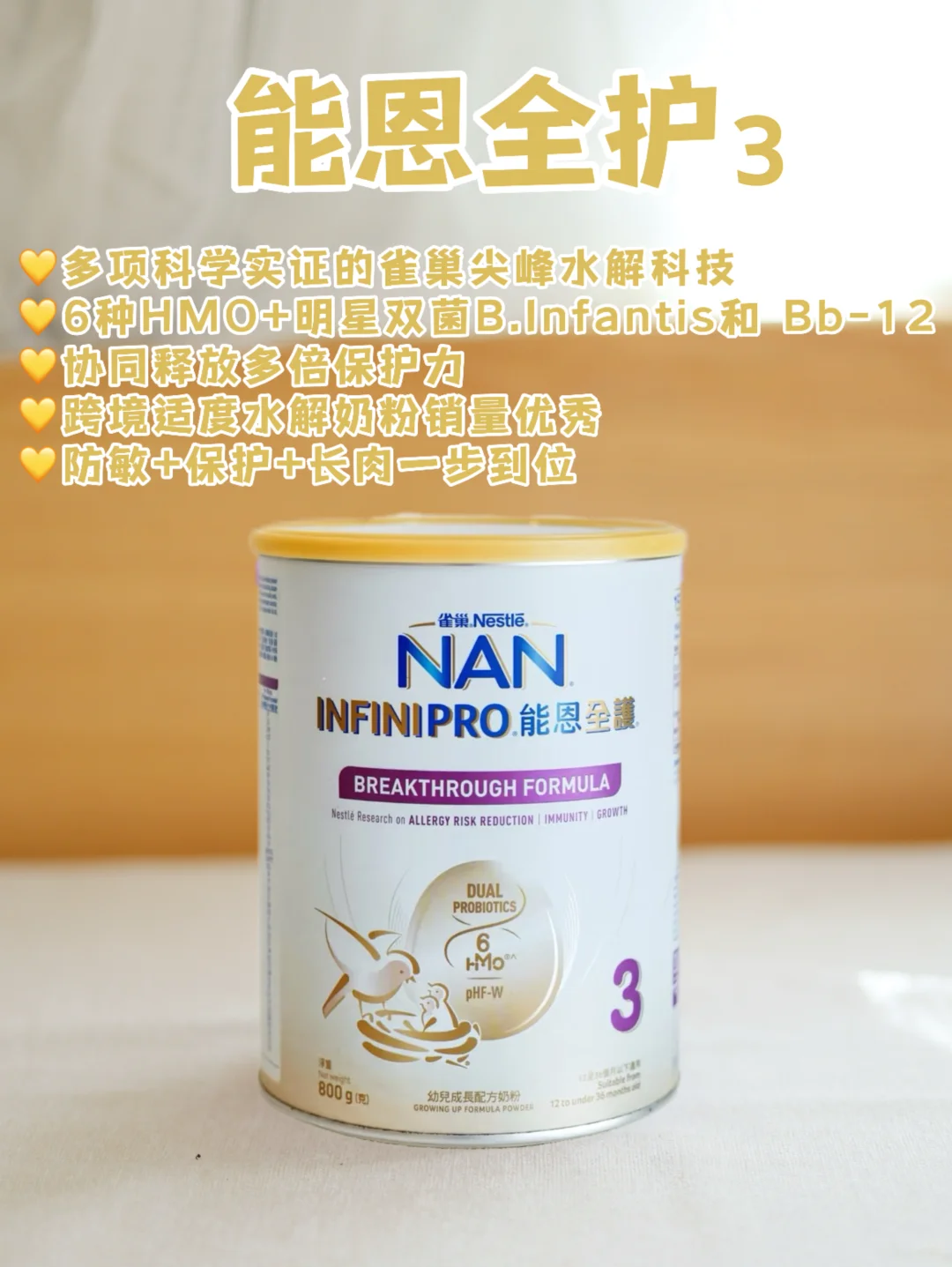 部分水解奶粉首选！这两款闭眼入❗️