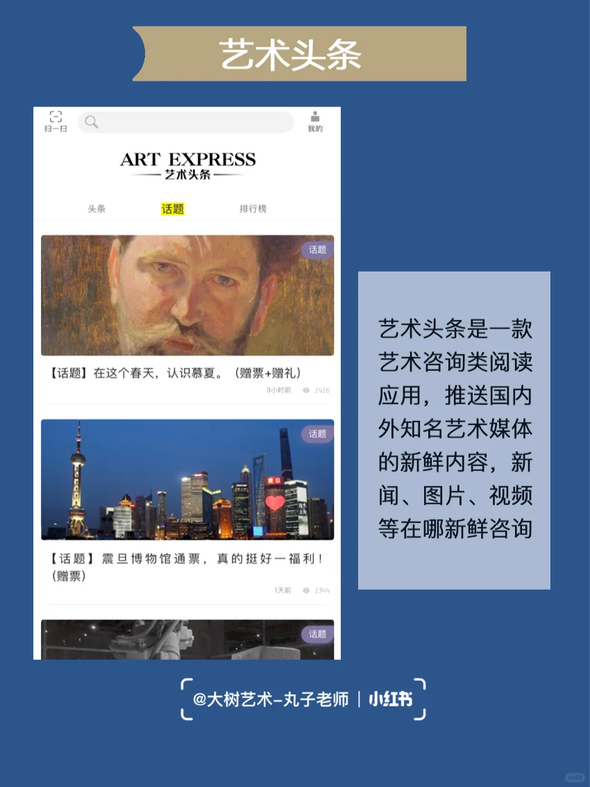 8⃣️个艺术类app 提升审美&找图神器