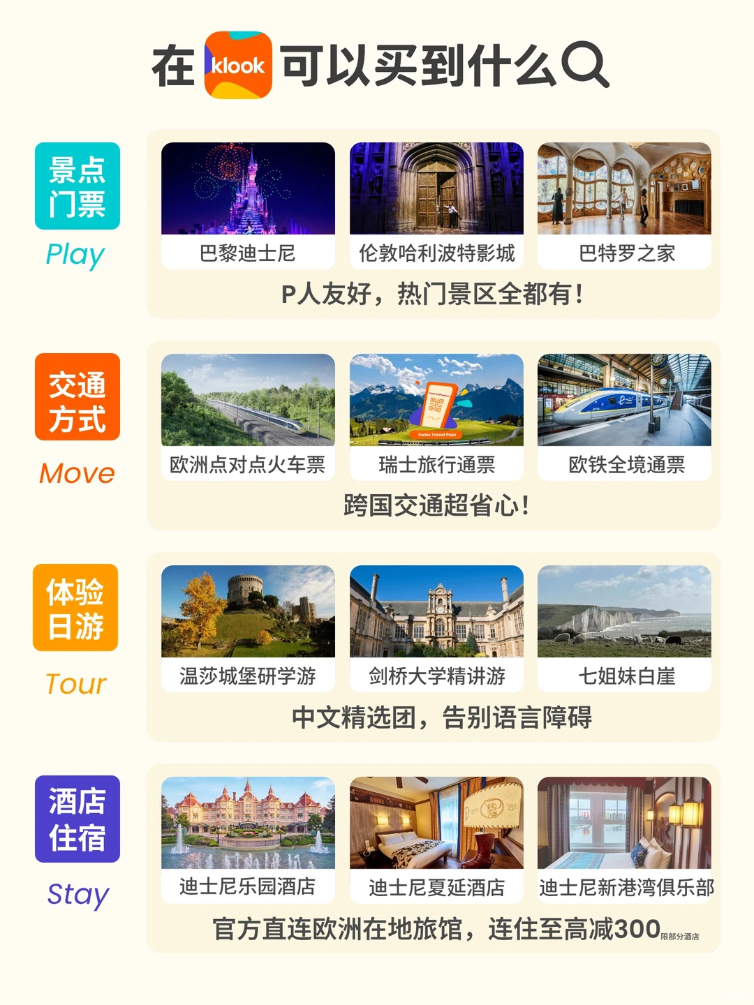 2小时拿下！跟着攻略速通奥赛博物馆