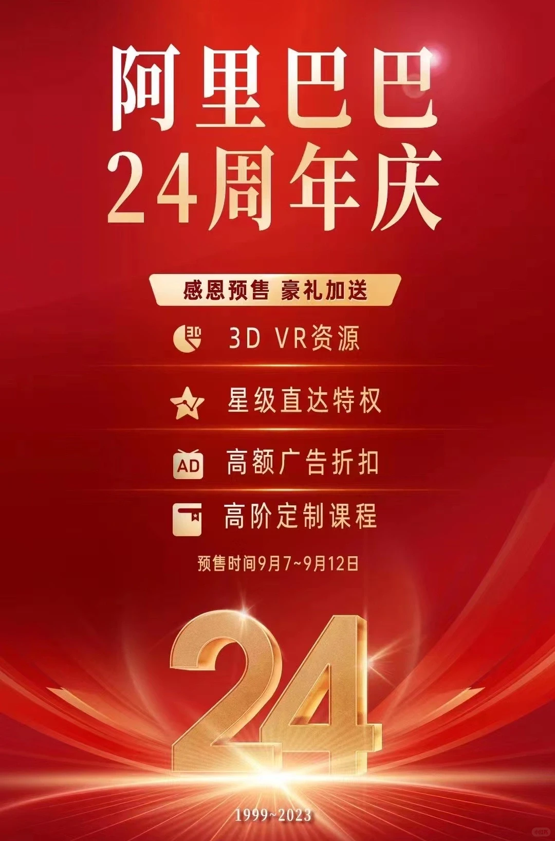 限时活动来袭