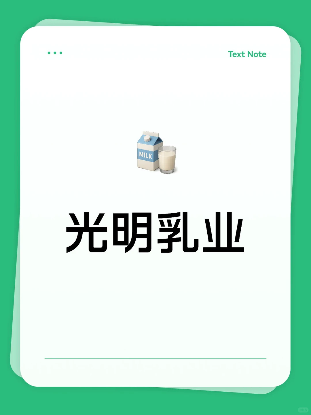 拆解1000个食品酒水品牌｜光明乳业