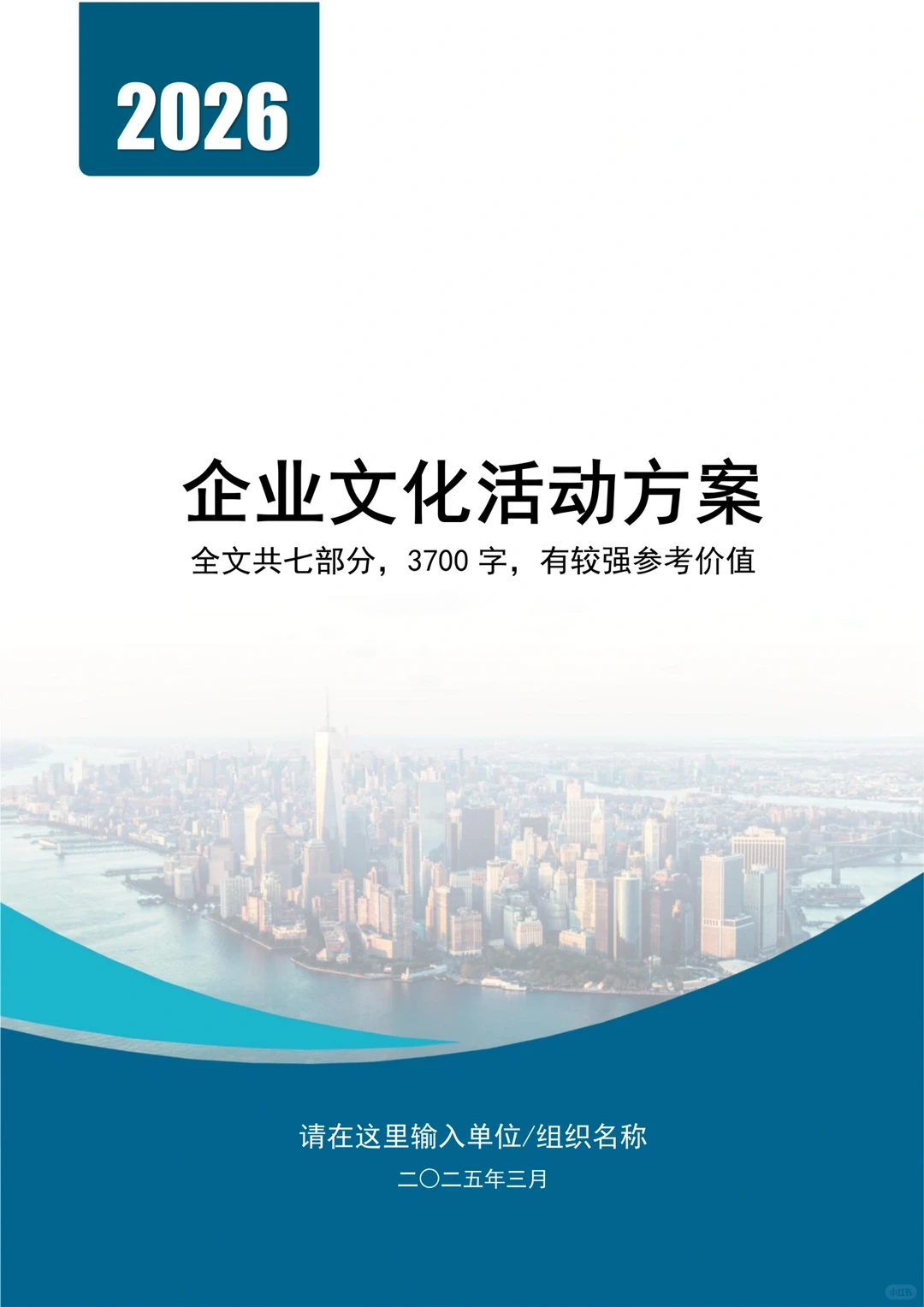 员工福利，就应该考虑这个