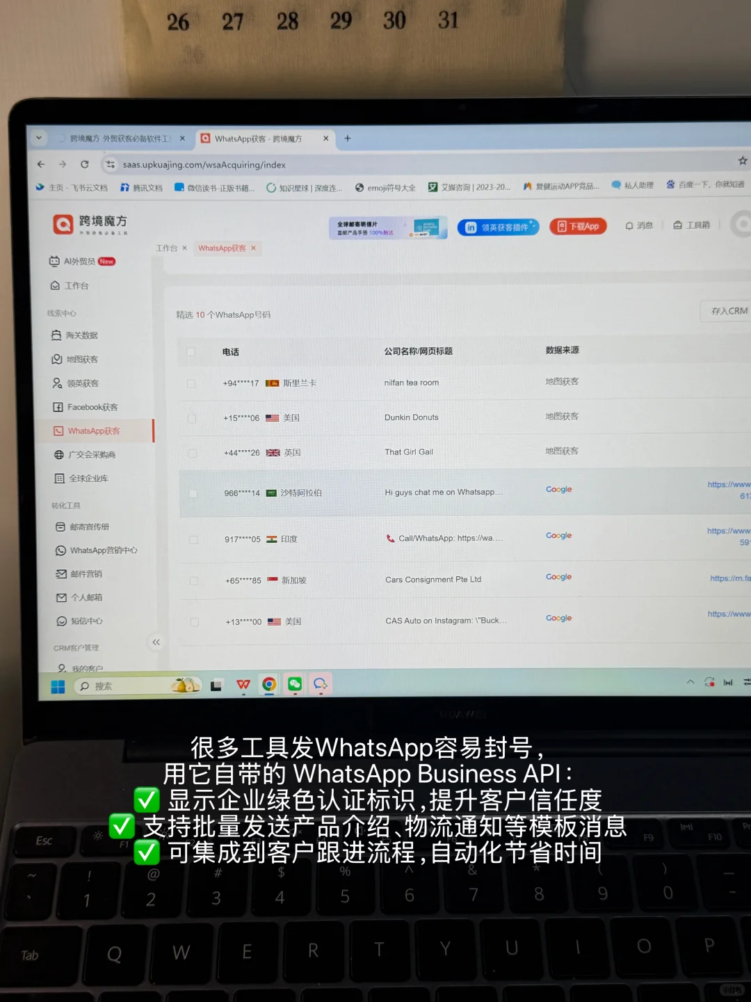 下班帮家人做外贸｜我是这样挖到海外客户的