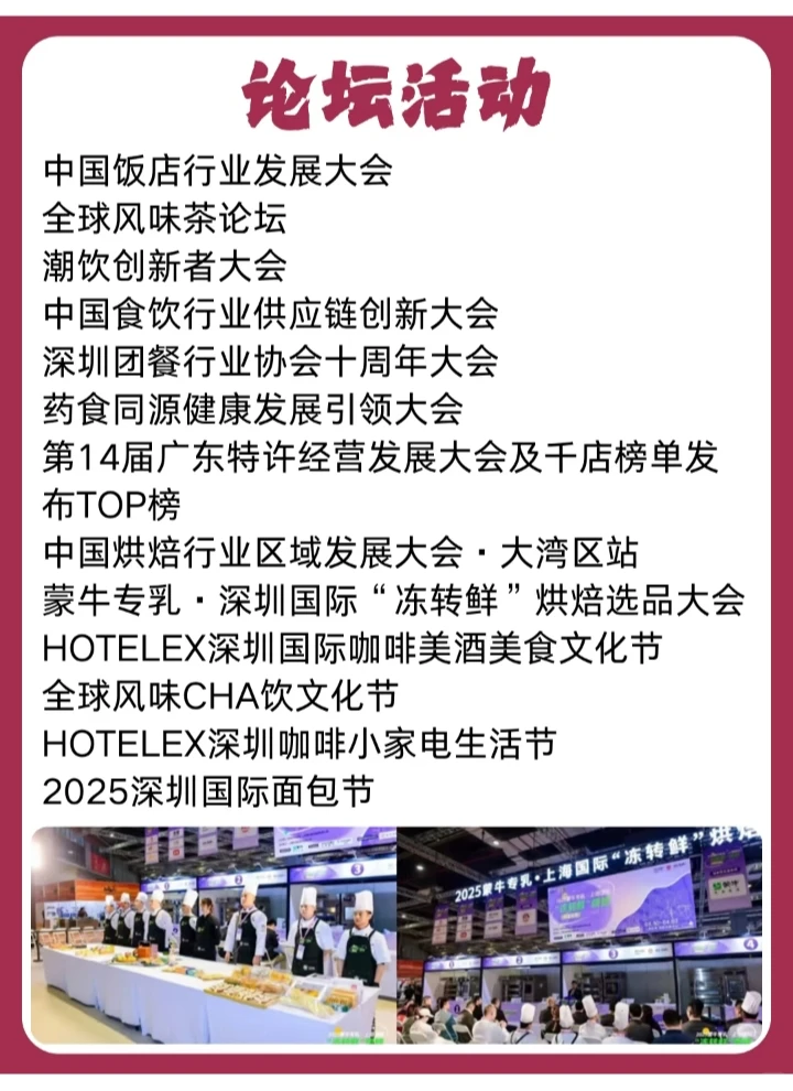 深圳酒店及餐饮业展！这试吃也太多了！冲呀