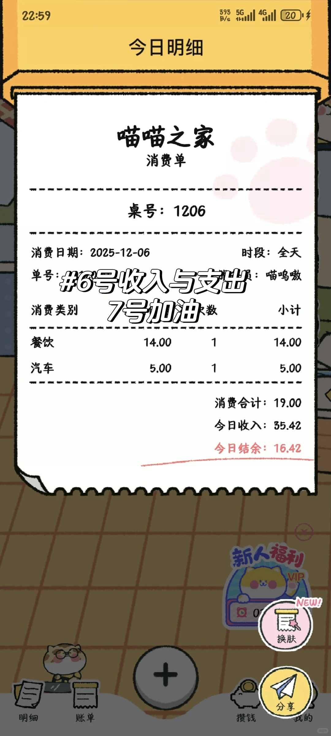 加油哦