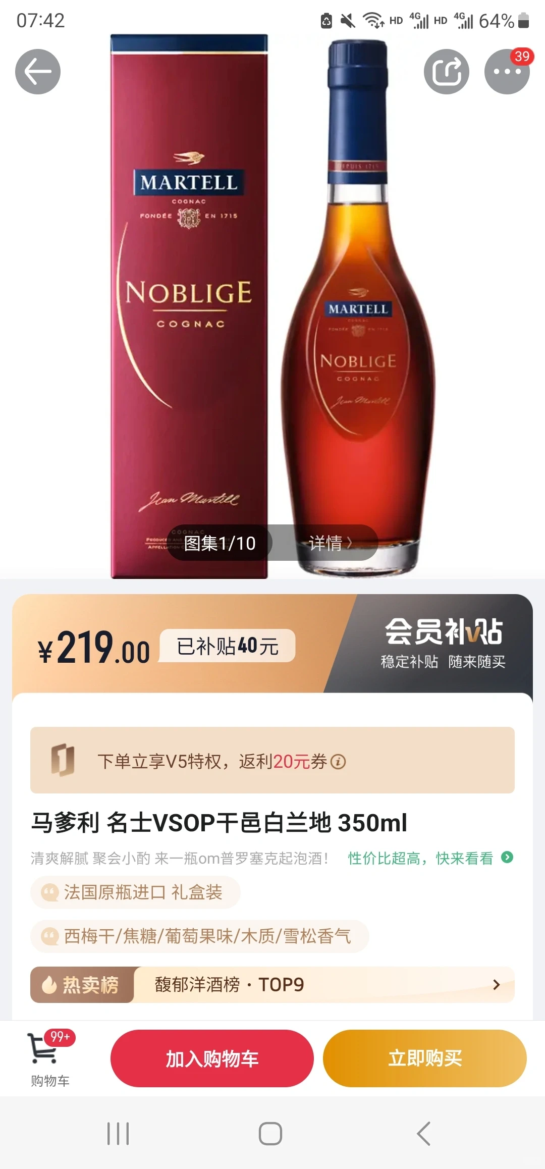 1号店白酒好价