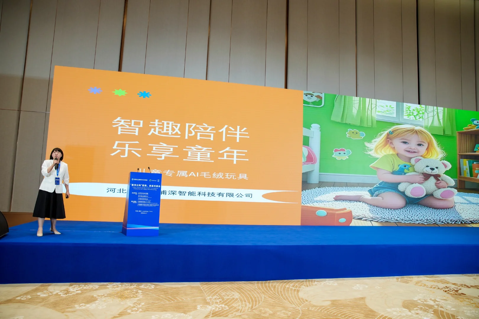 冀货出海第一站！廊坊洽谈会