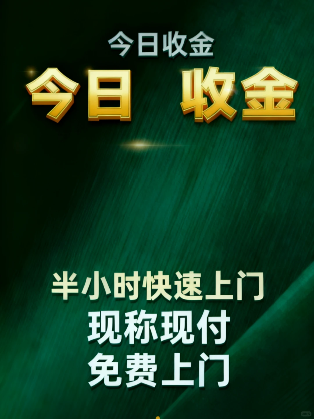金价涨起来了