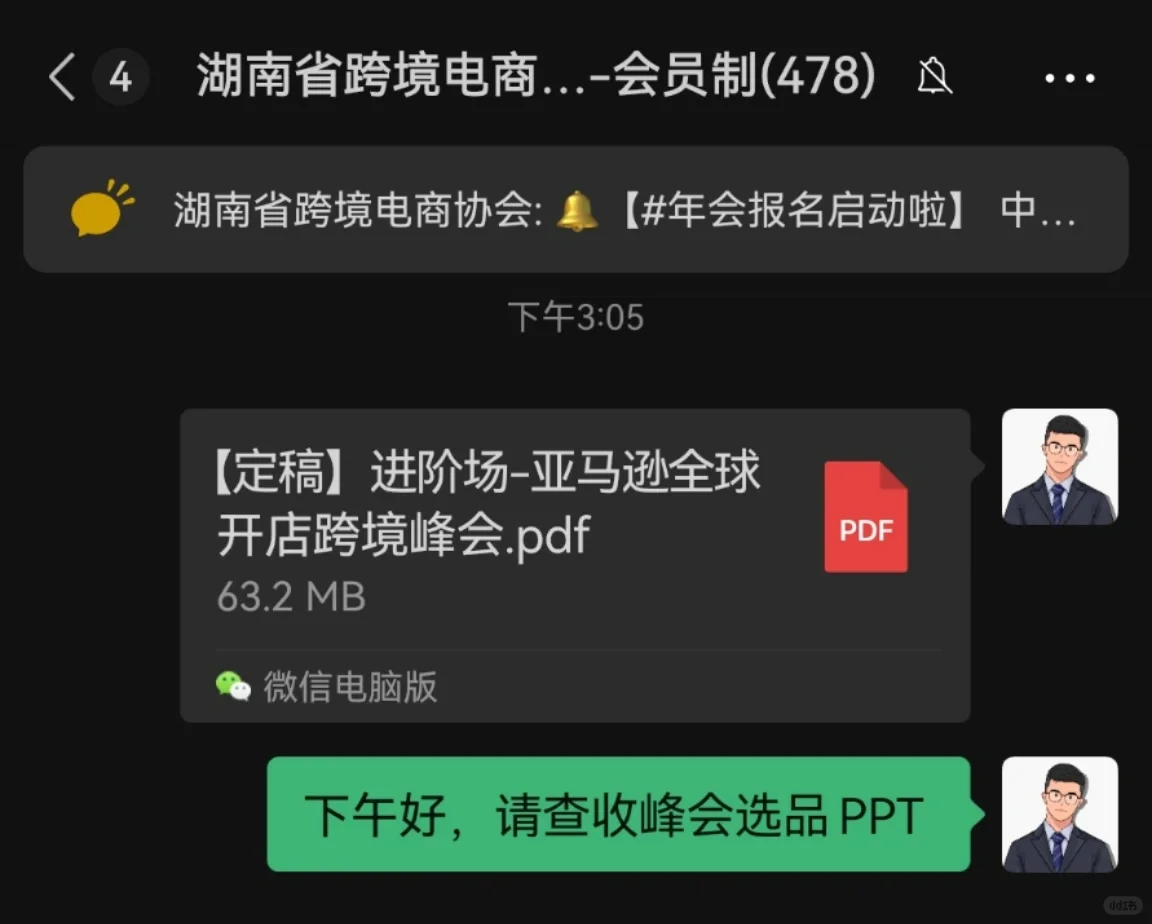 亚马逊全球开店跨境峰会选品PPT