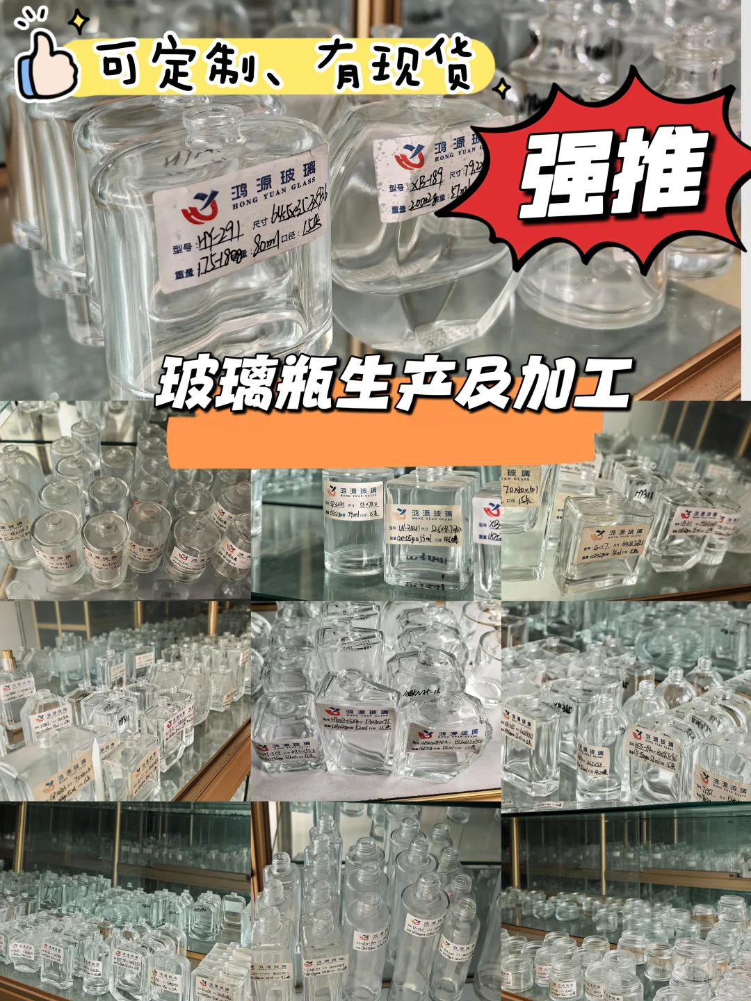 竟然是玻璃瓶源头厂，速冲！?