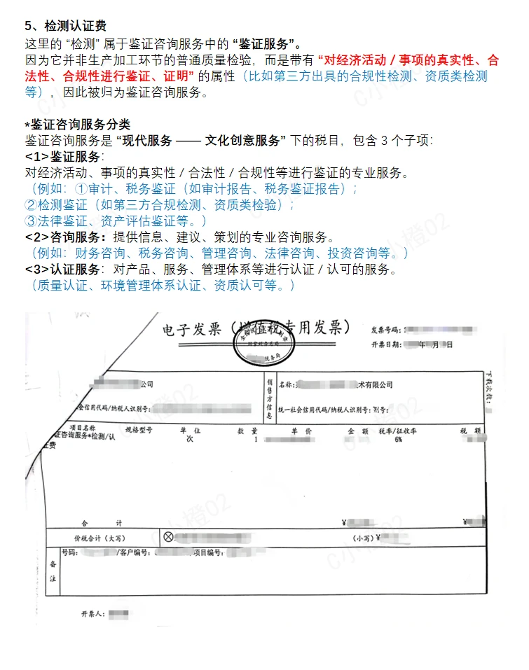 『翻凭证』广交会的涉及的发票解读（1）