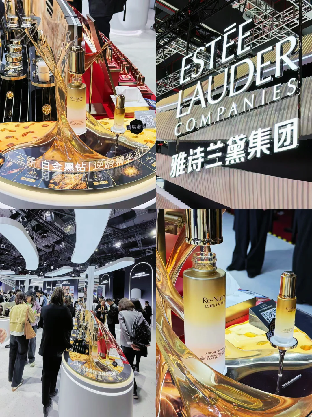 进博会限定登场｜雅诗兰黛白金系列又上新啦✨