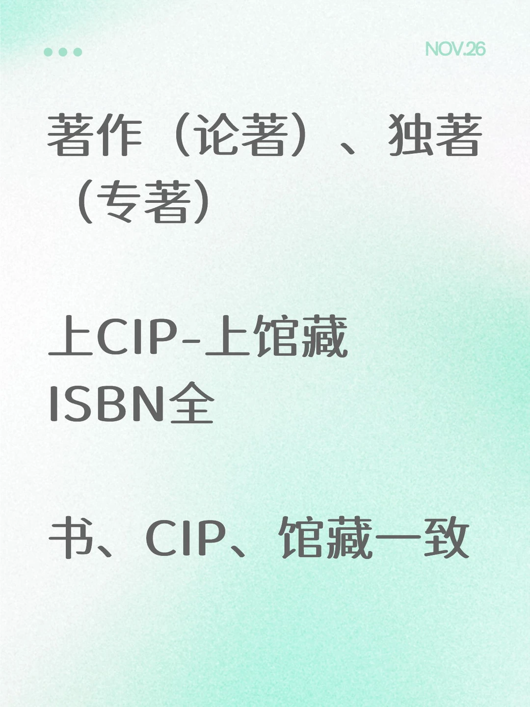 著作看分镖准