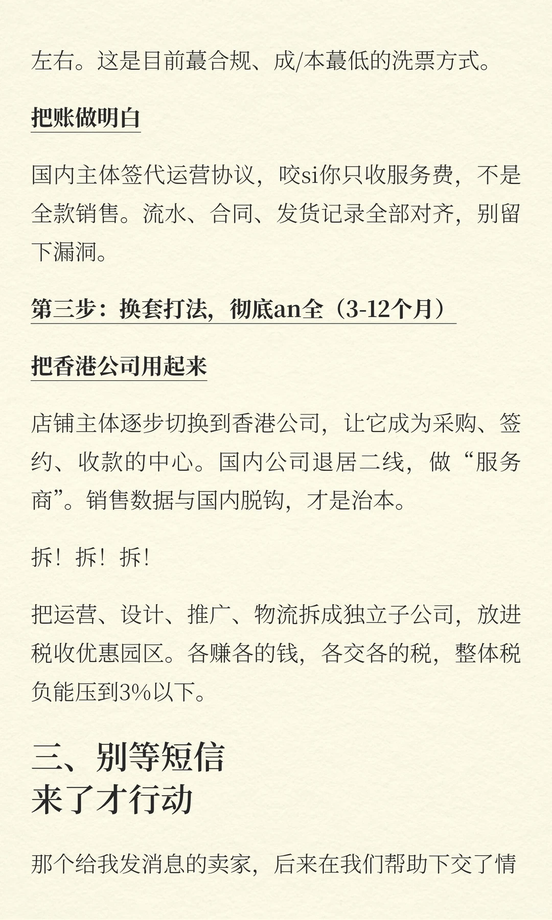 无票采购终极方案！跨境卖家直接抄！