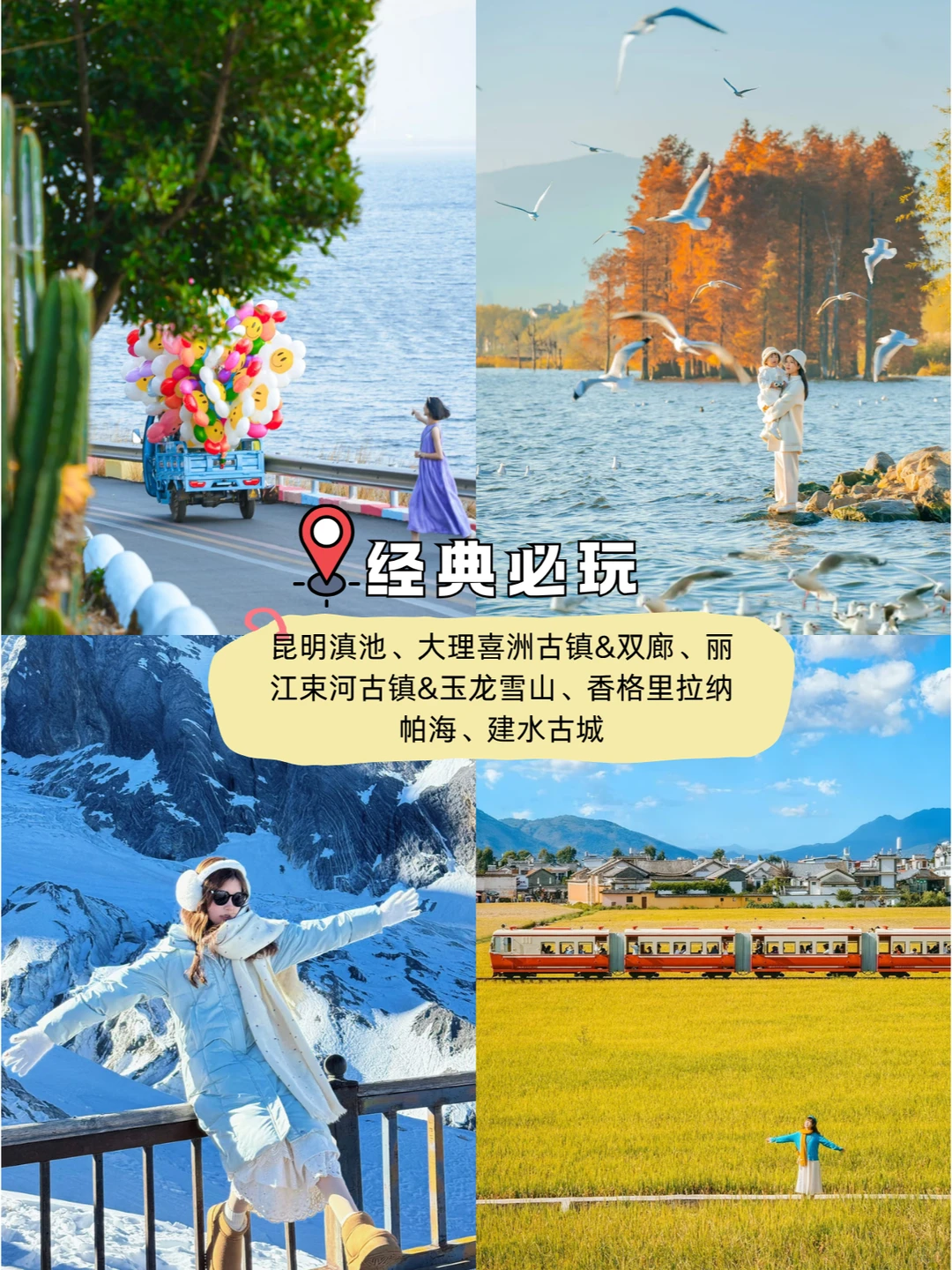 拒绝千篇一律！云南1V1定制解锁专属浪漫✨