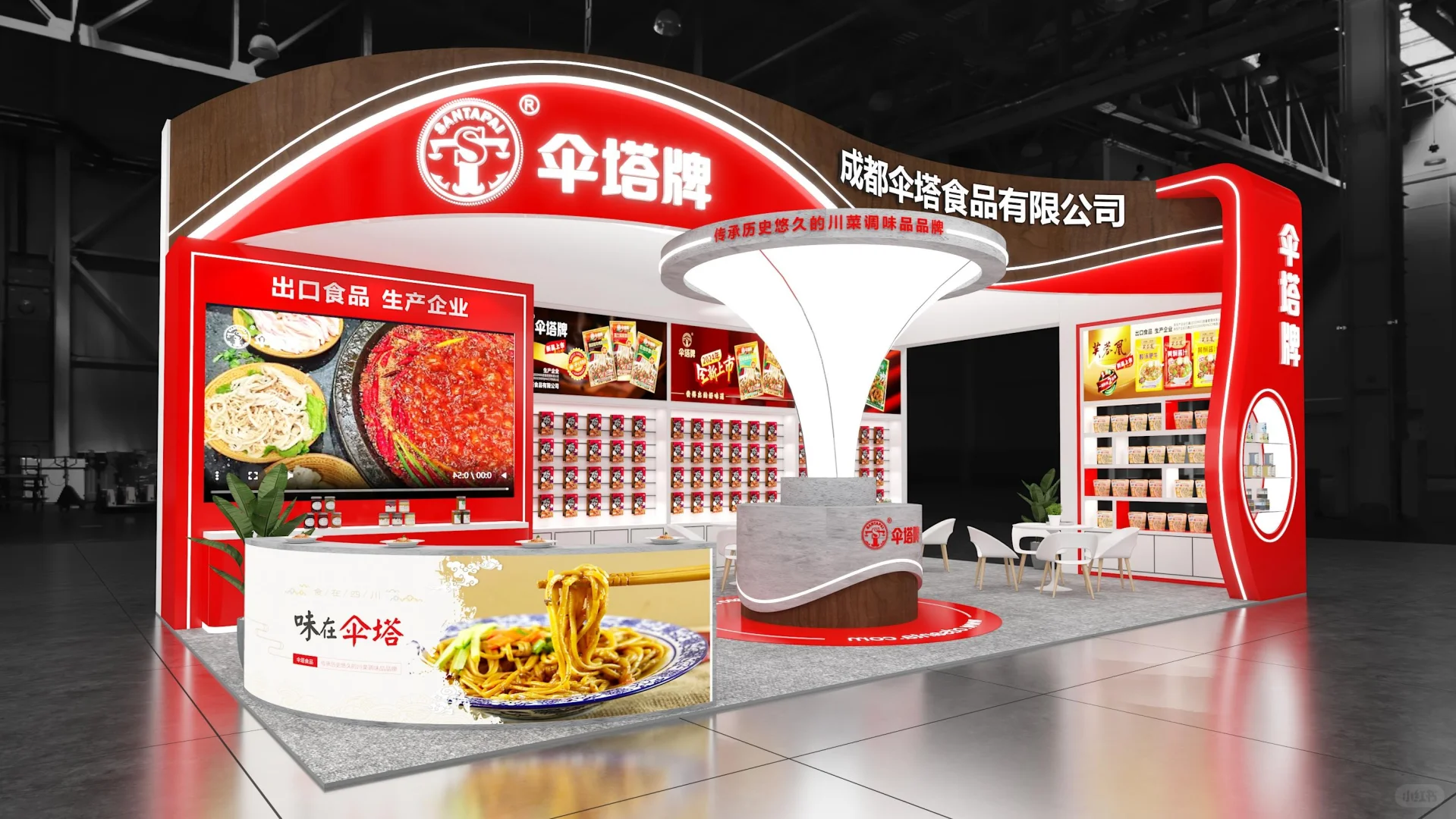 ?南京糖酒会｜食品类展台设计搭建｜创意满满
