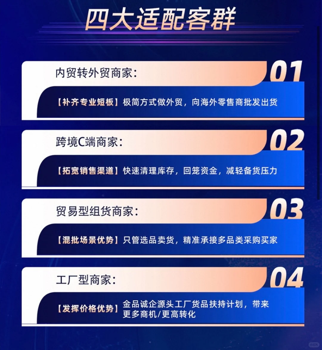 ? 为什么这场会议外贸人必参加？