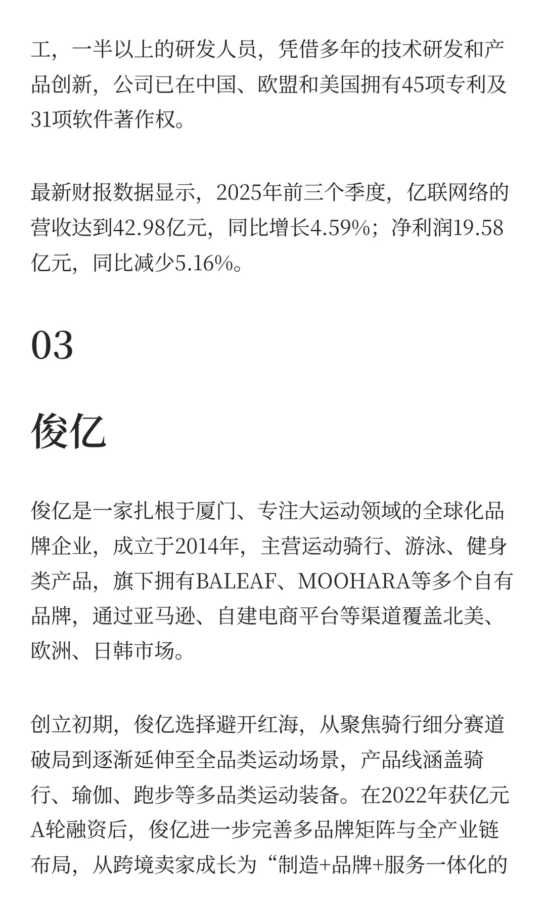 深度扒一扒，厦门这几家跨境电商公司！