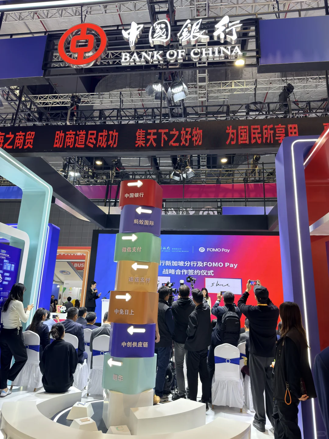 第八届进博会