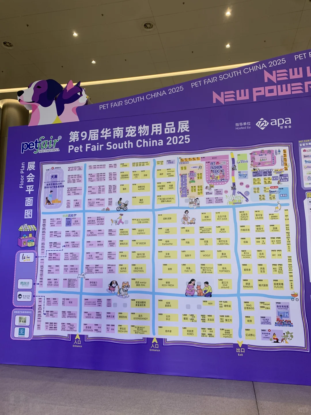 2.亚宠华南展最新攻略 （一图看懂版）