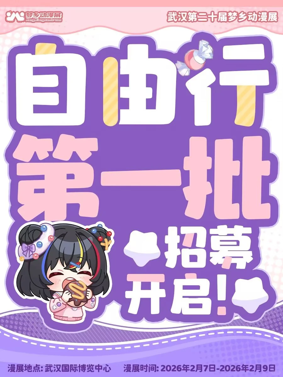 武汉梦乡自由行互助