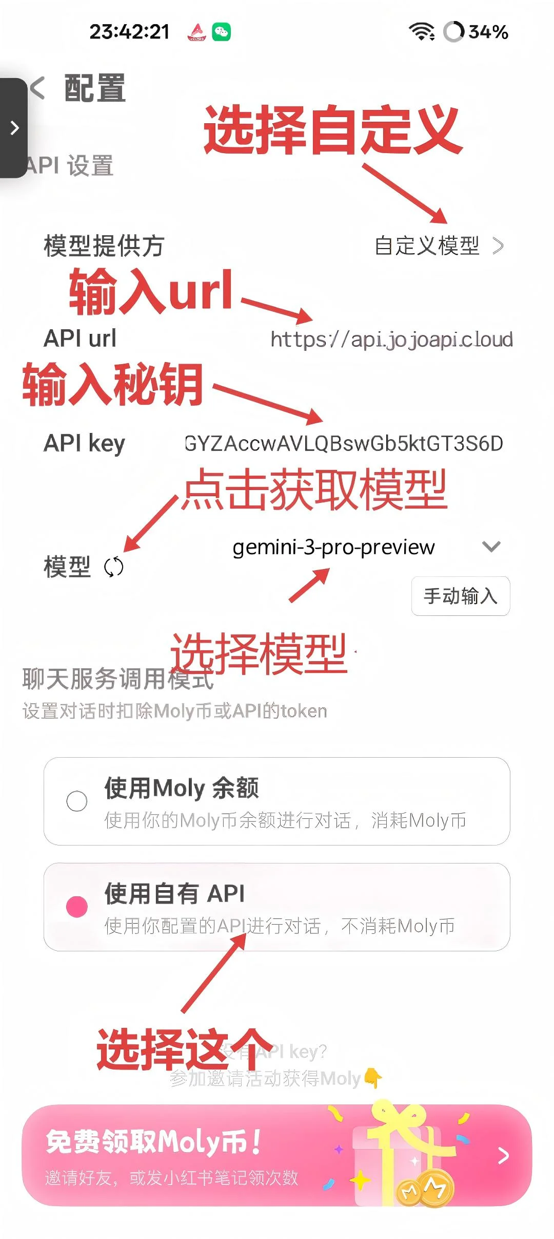 lovemo配合自定义api使用更快乐