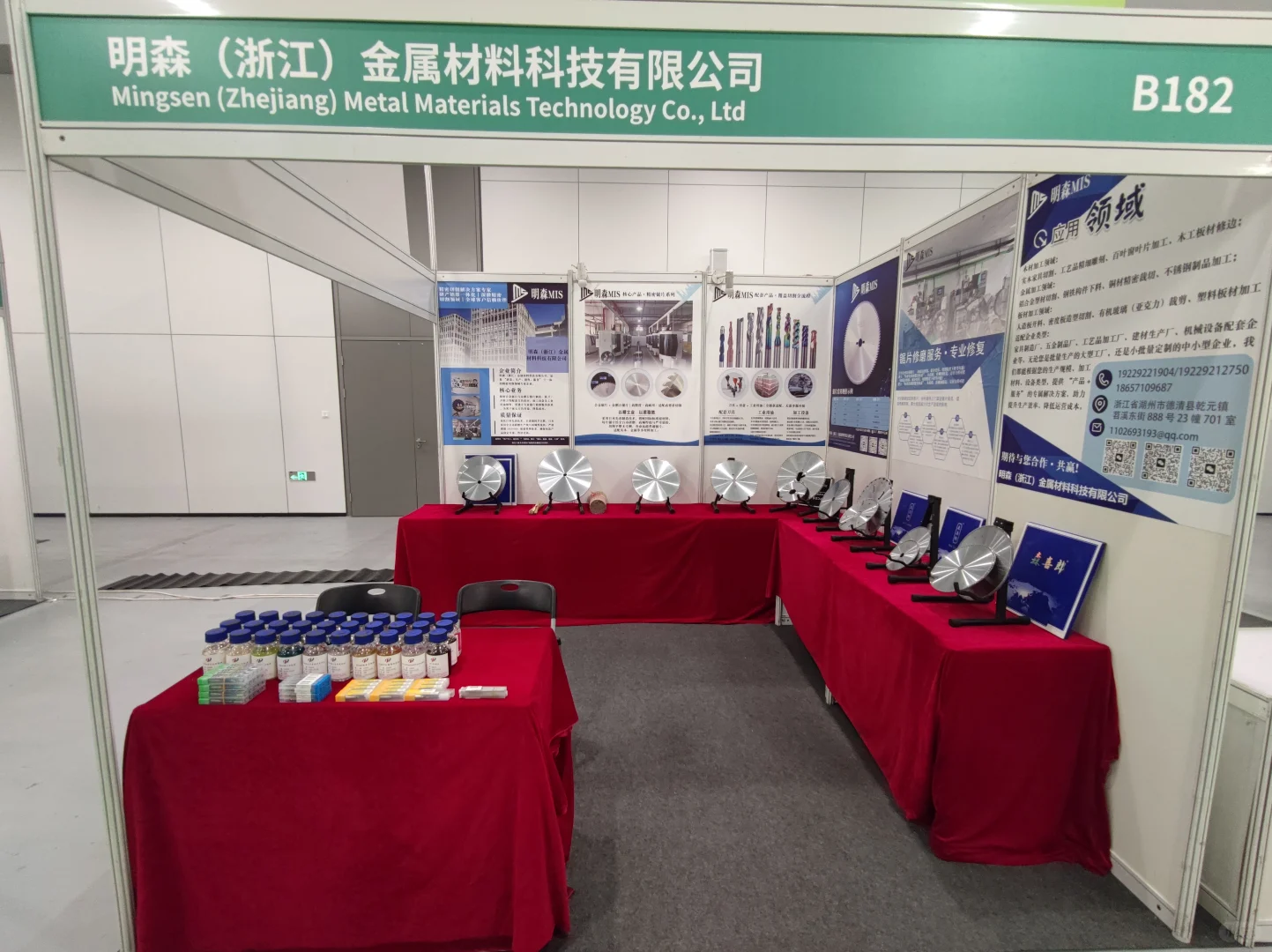 德清刀具展会?