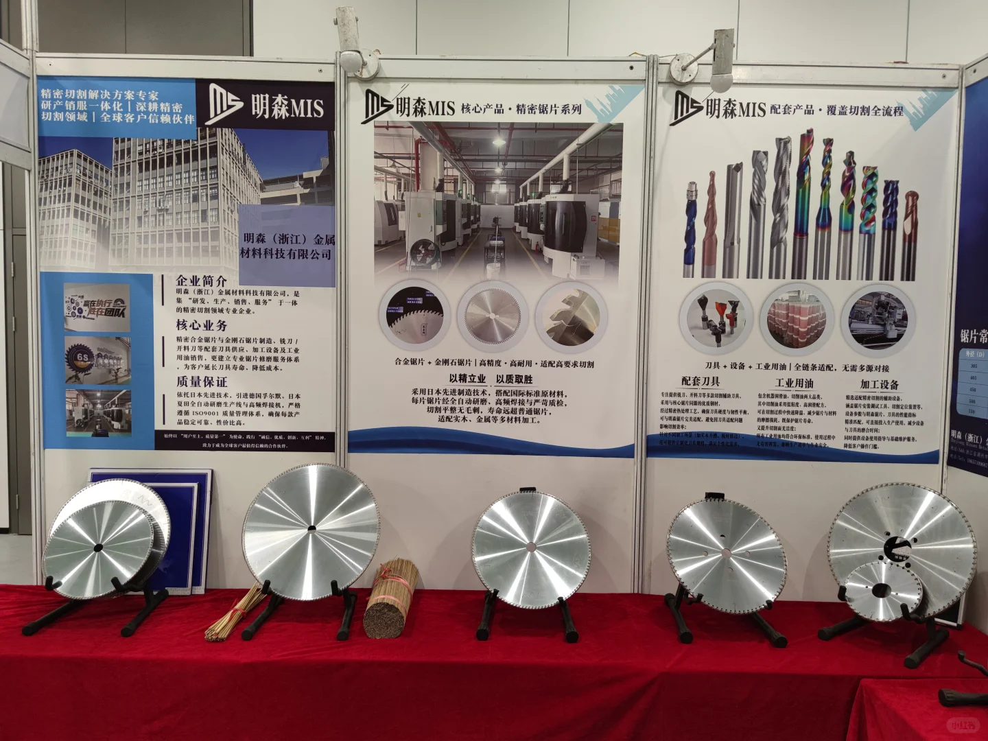 德清刀具展会?