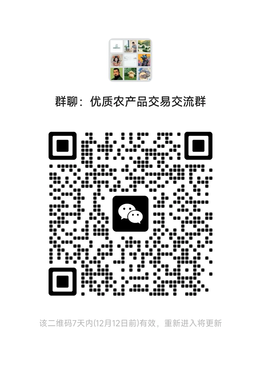 资源整合群