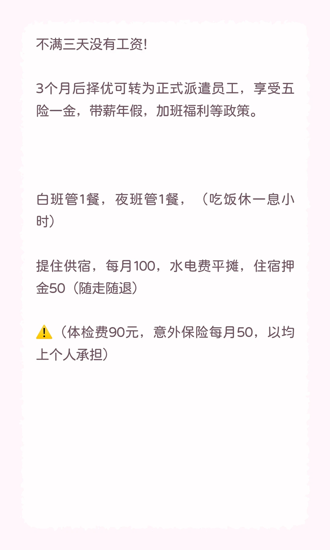 日结220?不是流水线不穿连体服主要生汽
