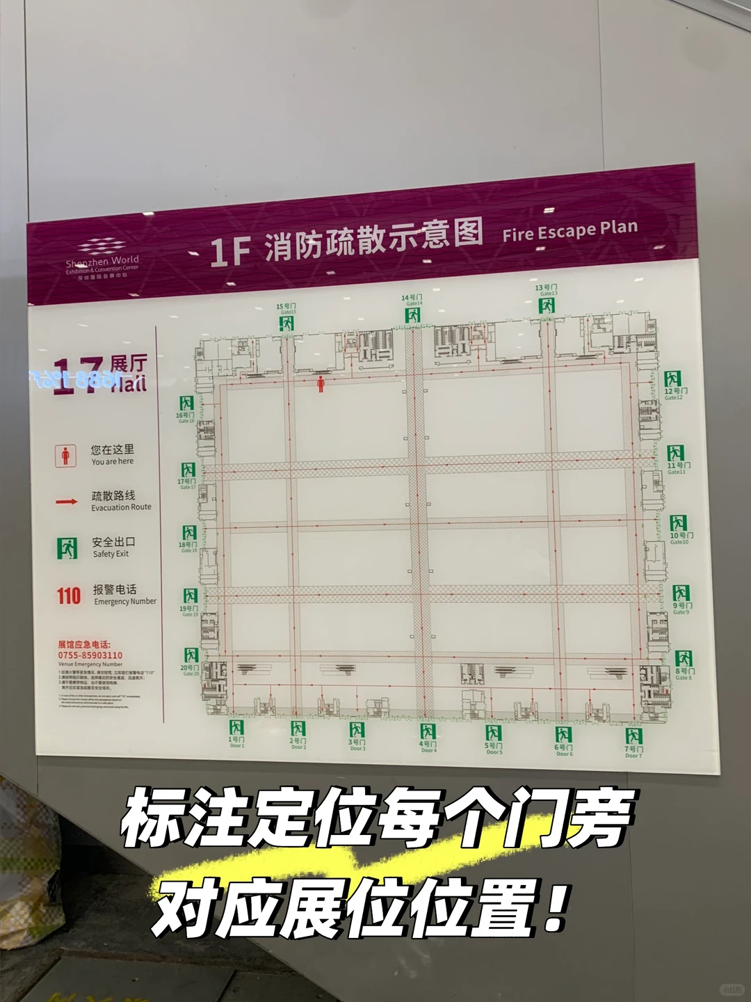 2.亚宠华南展最新攻略 （一图看懂版）