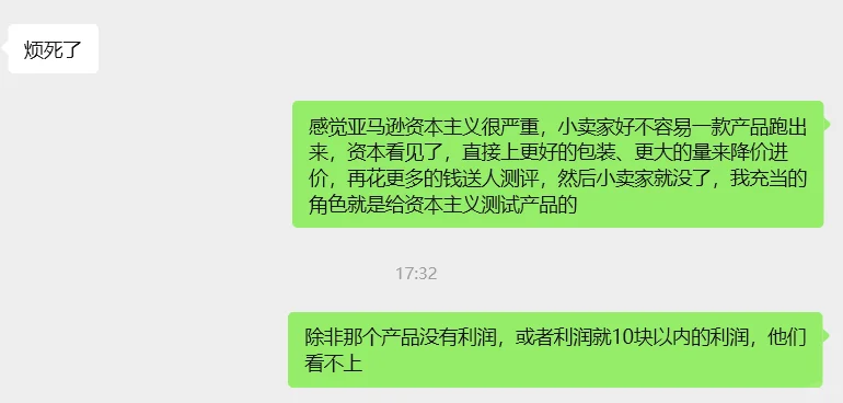 做亚马逊？我不过是资本的测品工具罢了！