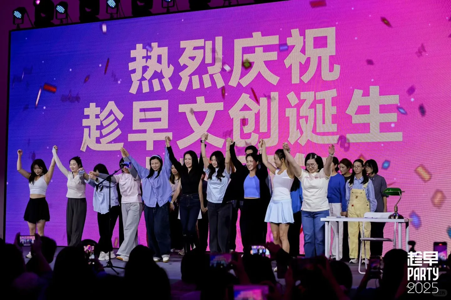 趁早party2025｜有幸成为趁早嘉宾之一 ?