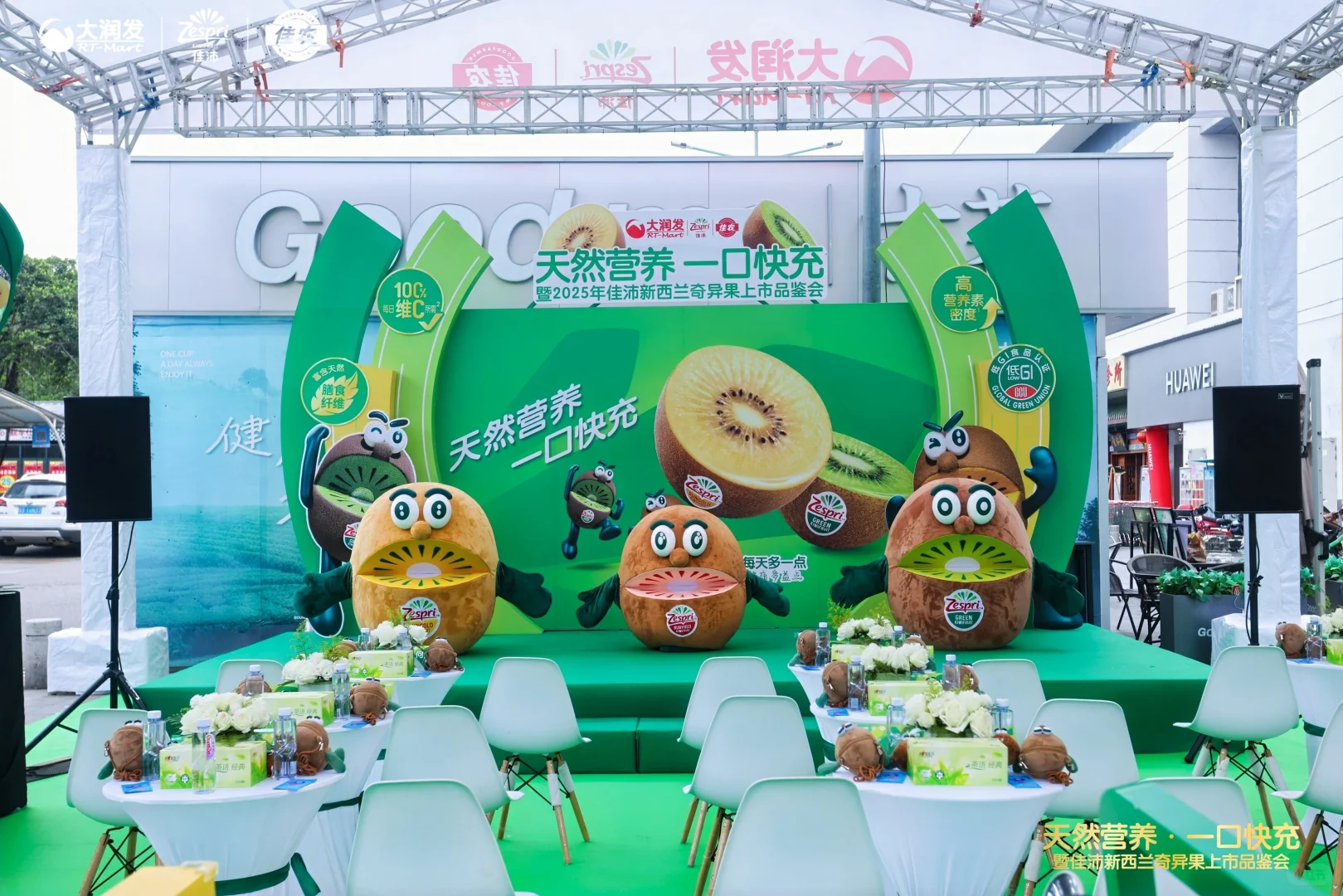 新品上市发布会的乐趣来喽