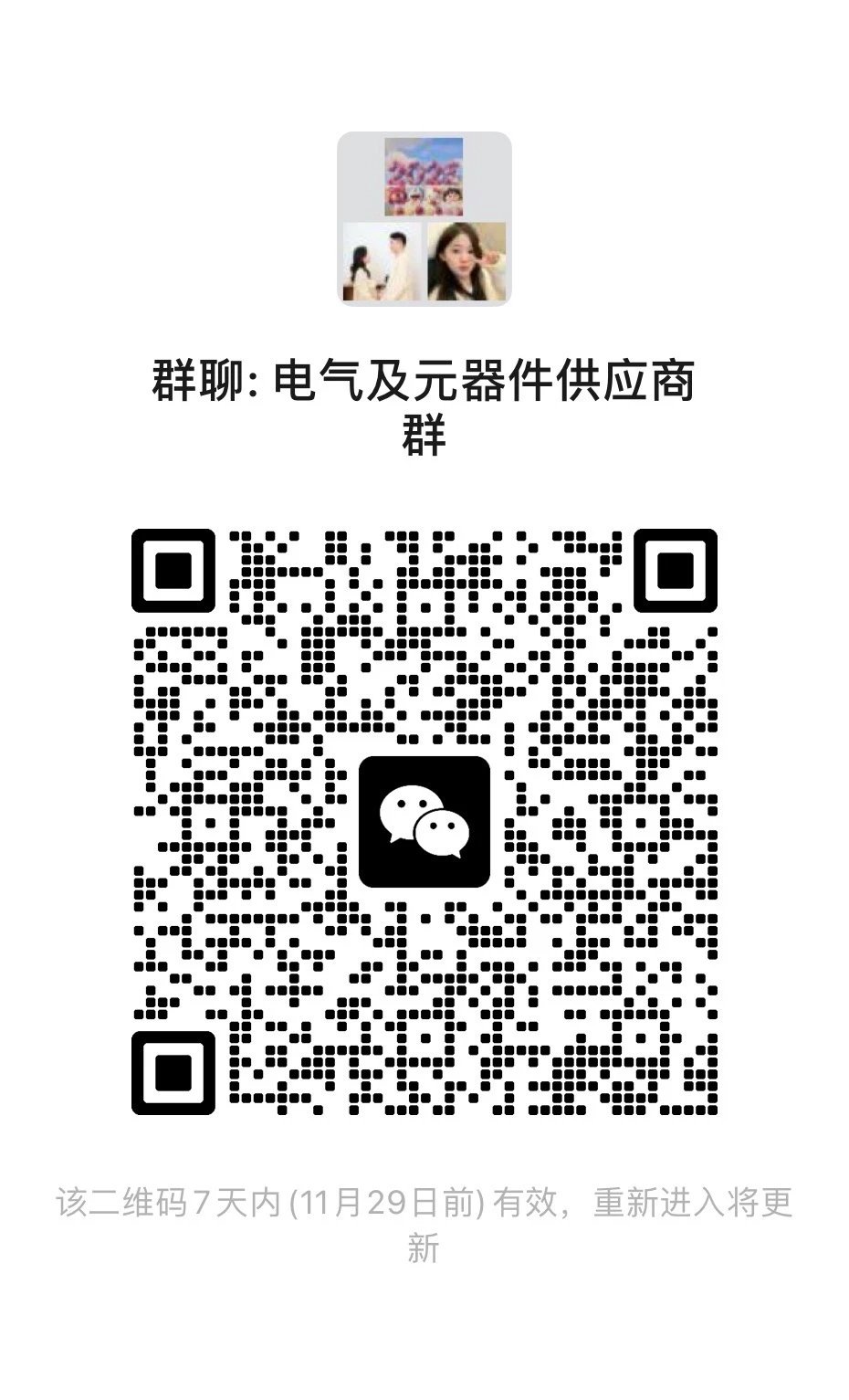本人采购，公司拓展业务，急需优质供应商
