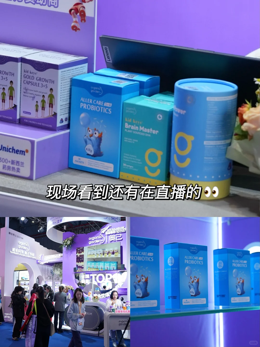 逛进博会看到我家孩子吃的敏宝益生菌啦！