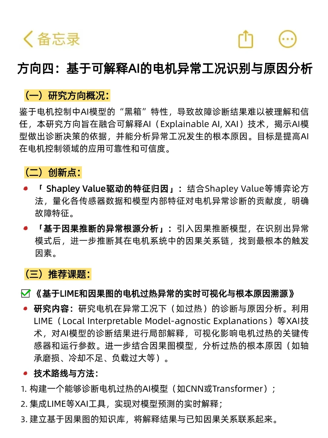 可以带几个控制工程+人工智能方向的，有嘛