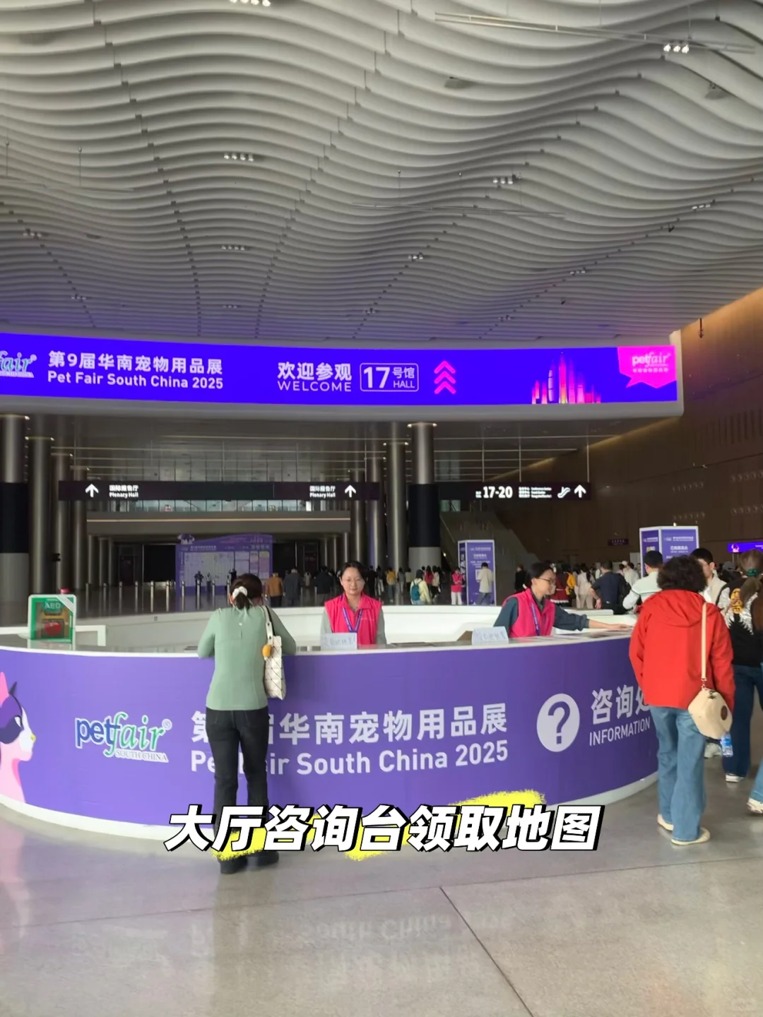 2.亚宠华南展最新攻略 （一图看懂版）