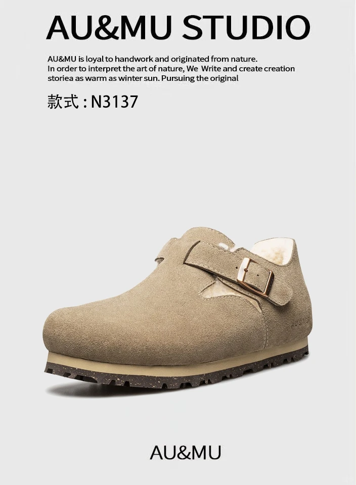 AU&MU丨手工匠造 ，细节见质感，显贵不张扬