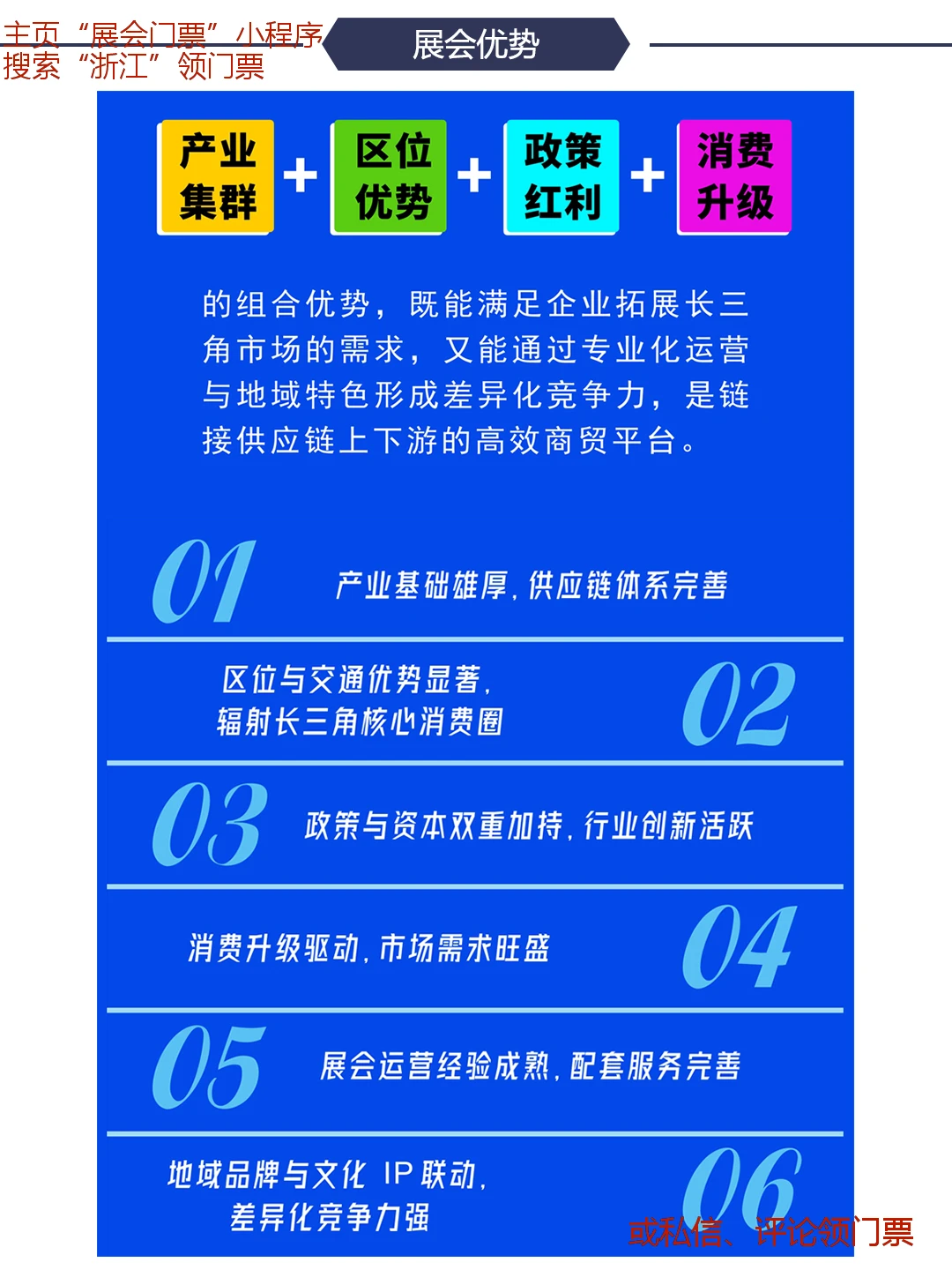 门票|浙江食材及酒水饮料展逛展指南来一份