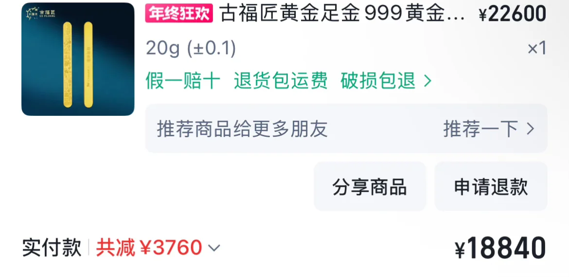 没忍住～买了