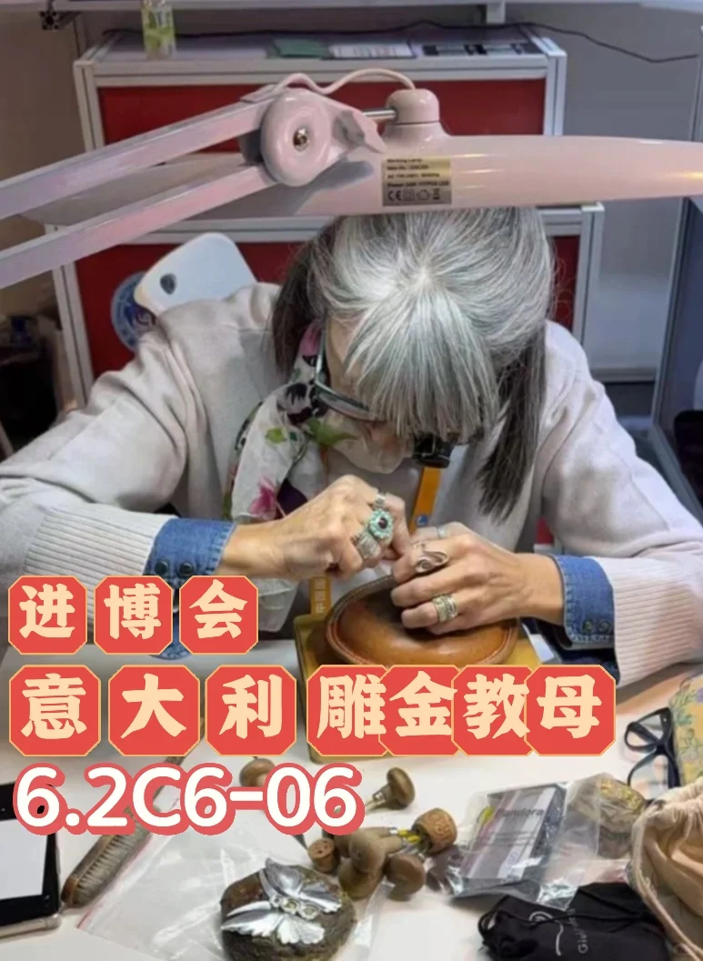 进博会太好逛了?！！！ 大师现场演示哦