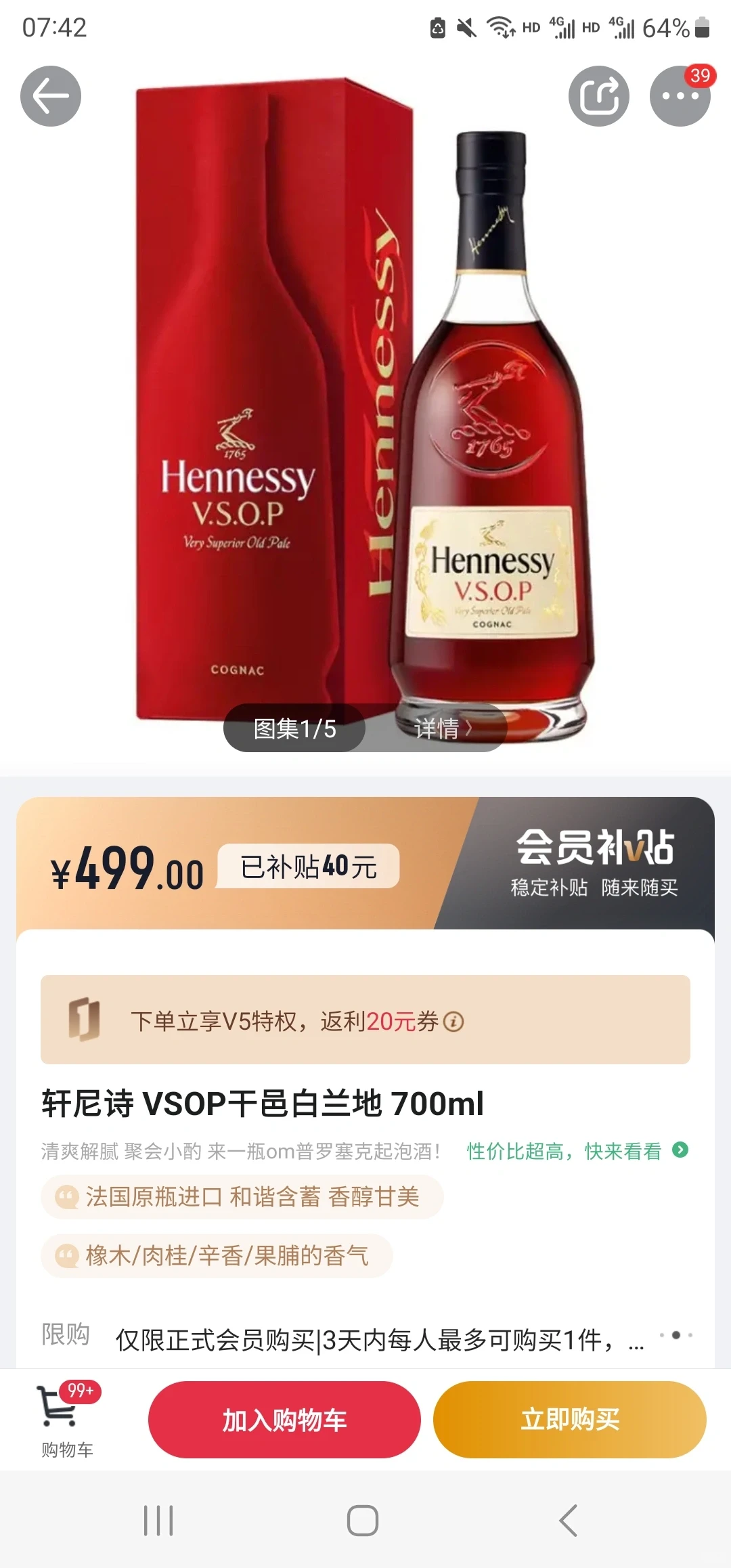 1号店白酒好价