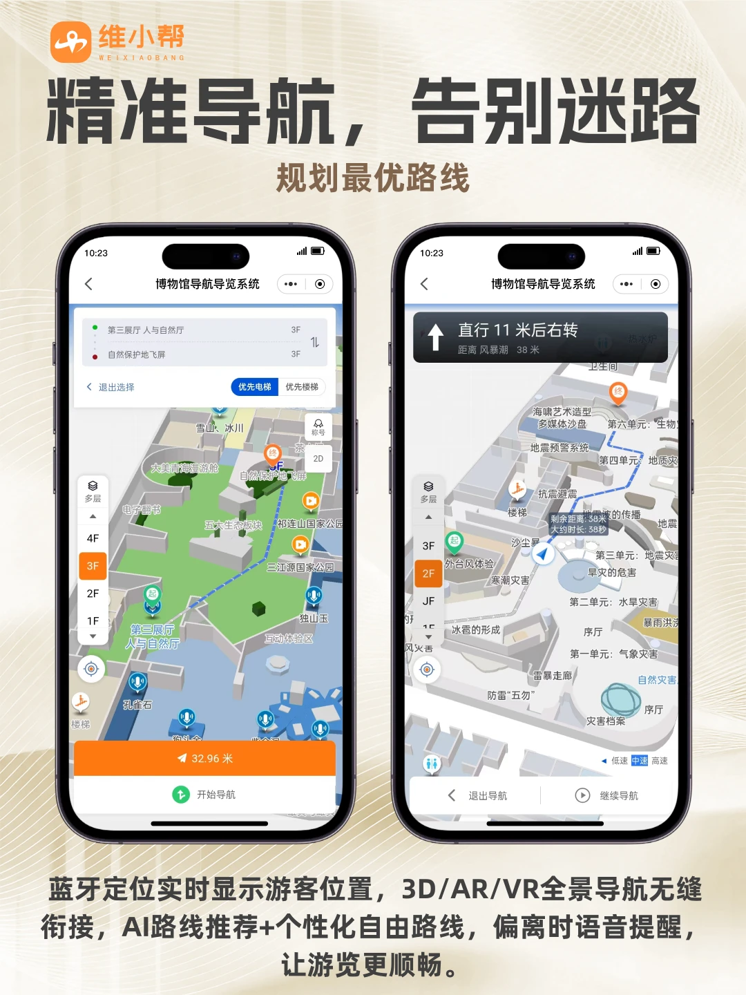 博物馆电子导览系统，语音讲解开发用它就对
