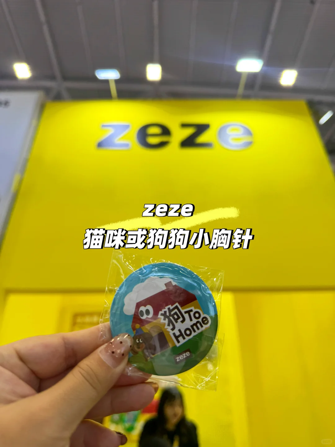 ?深圳华南国际宠物展攻略｜好逛展位分享