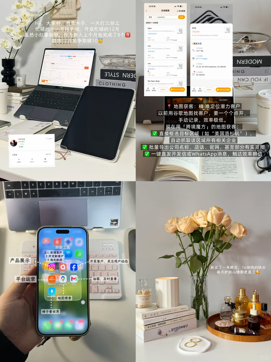 下班帮家人做外贸｜我是这样挖到海外客户的