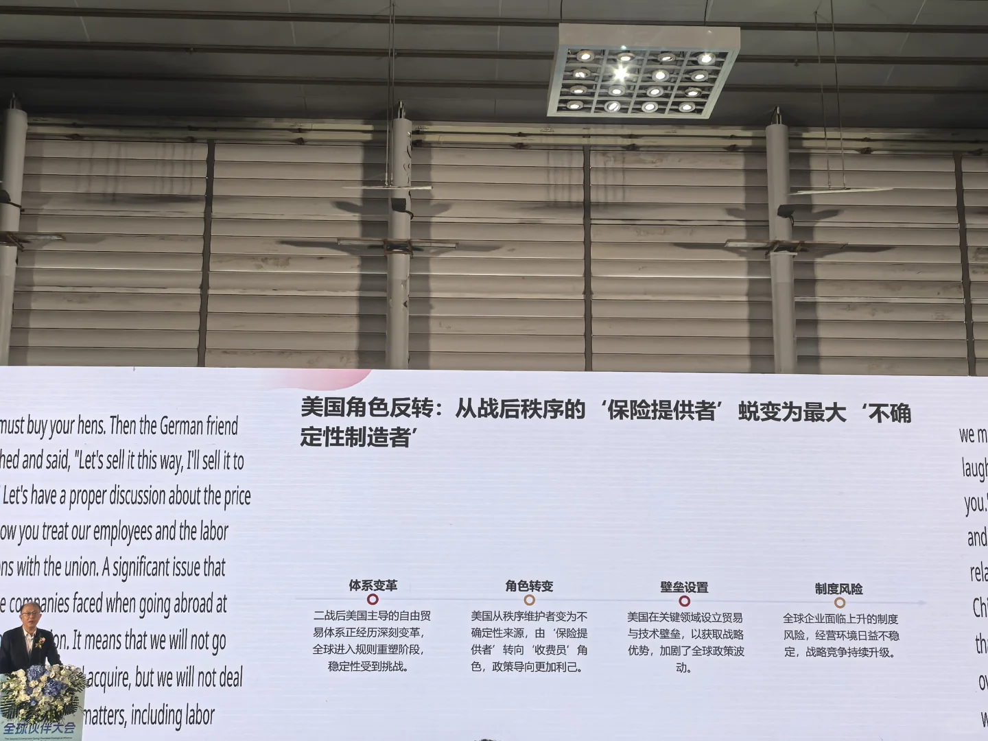 2025年（第二届）企业出海生态联盟全球对接会